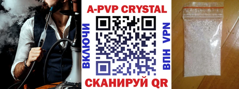 A-PVP VHQ  Купить  Горбатов 