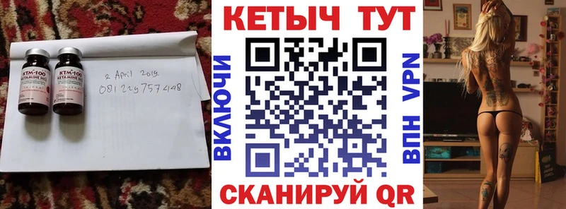 Купить где  Горбатов  КЕТАМИН VHQ 