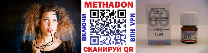 МЕТАДОН methadone  Купить  Горбатов 