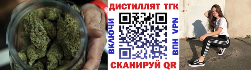 Купить закладки  Горбатов  ТГК концентрат 